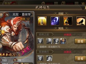 夏侯出装攻略（征战沙场，夏侯出装指南为你助力）