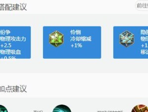 虞姬吸血鬼铭文出装攻略（带你解锁虞姬的强大吸血鬼铭文与合适出装）
