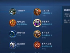 玉环教学出装铭文攻略（打造强力教学装备，玩转玉环教学！）