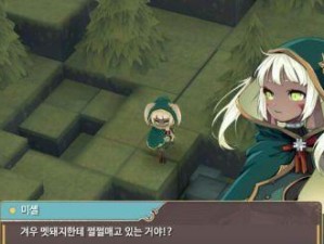 《魔女之泉3》第一章攻略指南（如何轻松过关，完美开局！）