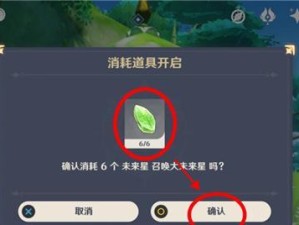 原神寻星之旅第五关攻略（超详细图文分享，轻松通关！）