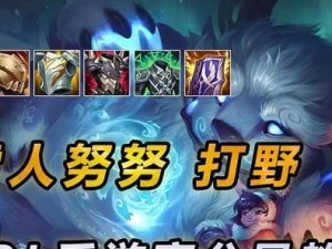 雪人出装玩法攻略大全（以雪人为主角的装备选择与策略指南）