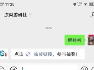 《以解神者》攻略及剧情续写征集活动详解（赢取大奖，让你的剧情被官方采纳！）