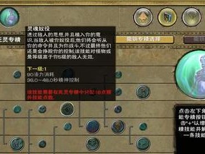 探索技能搭配之道（解读泰坦之旅手游中的技能系统，助你征服各类挑战！）