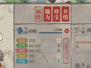 《江南百景图动物王国》（探寻江南百景图中动物的奥秘与用途）