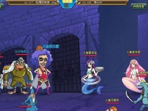 征服大海（玩转海贼王闯关大赛，成为最强海贼王！）