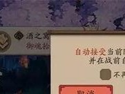 阴阳师组队怎么转移队长,轻松掌握队长生成技巧