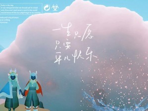 《Sky光遇》叉腰动作获取攻略（掌握方法轻松拥有叉腰动作，让你的形象更加个性化）