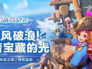 海岛纪元卡米卡泽祭坛全攻略（让你一次过关的攻略技巧和操作方法，从此享受无限乐趣！）