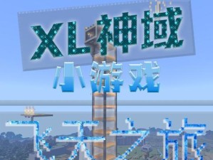 《极限逃生3小游戏攻略——挑战极限的逃生之旅》（突破极限，寻找生存的希望！）