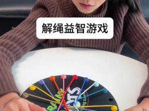 绳子解谜游戏攻略（用绳子的巧妙运用解开迷题，挑战智力极限）