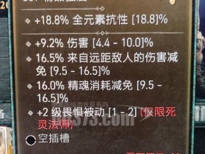 暗黑不朽护符技能选择攻略（深入解析暗黑不朽护符技能搭配，助你战无不胜）