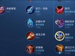《精准守约，征战天下》（以守约玩法出装攻略，助你获得胜利！）