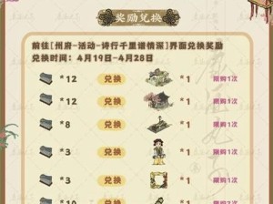 《江南百景图》主峰的护山神像攀爬攻略（游戏攻略指南）