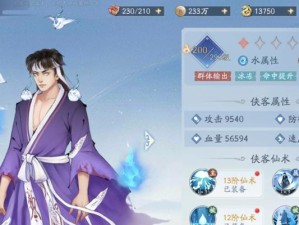新仙剑奇侠传之将军冢地图攻略（详解游戏中将军冢地图的各种走法和技巧，助你通关新仙剑奇侠传）