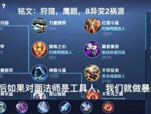 以逆风吕布铭文出装攻略（强化逆风吕布技能和生存能力的最佳选择）