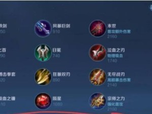 《星界神龙最强出装攻略》（打造无敌的星界神龙装备，让你力压全场！）