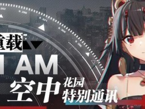 《战双帕弥什朱云流霭涂装价格一览》（以游戏为主，一起探讨这款神器的价格和魅力！）