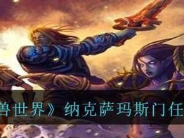 攻略（15个段落详解攻略，助你圆满达成）