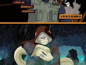 掌握半蛇兜技能的绝佳攻略（剖析半蛇兜技能的奥秘，助你成为顶尖玩家）