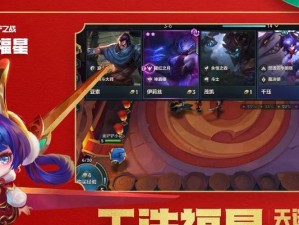 福星羁绊英雄出装攻略——踏上胜利之路的关键（打造福星羁绊阵容，用正确出装夺取胜利！）