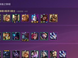 以金铲铲之战时空裂痕装备合成图解析（探究合成图的奥秘与合成策略）