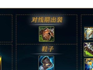 狗头装备攻略（狗头出装方法、技巧和实战攻略全解析）
