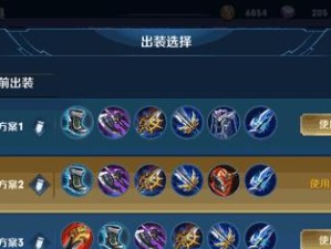 远古版本出装铭文搭配攻略（探索古老的战术，重塑王者之路）
