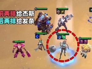 《云顶之弈》10.16版重装杰斯橙卡流阵容攻略（疯狂输出的超强阵容，）