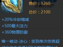 异星辅助铭文出装攻略（打造强力辅助，让你的团队更具优势！）