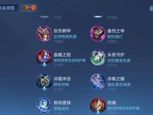 《王者荣耀-以后羿上分最强出装攻略》（掌握关键装备，让你的后羿称霸战场！）