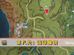原神宝箱珍贵华丽攻略（一起揭秘原神世界中隐藏的珍宝吧！）
