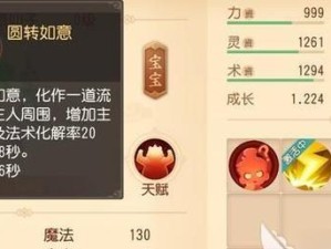 《梦幻西游三维版》游戏宝宝没了怎么办？（解决游戏宝宝丢失的问题，让你的游戏体验更愉快）