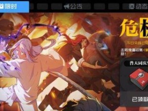 《一人之下》手游突袭列车前哨副本攻略（掌握关键技能，高效通关每一关！）
