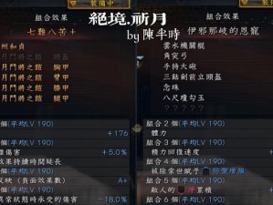 《机动战队暴君2》必备配装大揭秘（如何配暴2才能轻松打出高分？-游戏攻略）