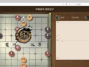 天天中国象棋攻略（从入门到精通，助你掌握中国象棋的胜利之道）