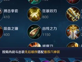 王者国际服出装攻略网站的必备指南（一站式解决您的装备选择问题）