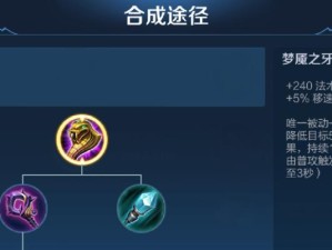 法师噩梦出装攻略（最强法师噩梦出装搭配及技巧详解）