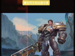 以德马天府出装攻略大全（战力猛增，德马天府出装攻略带你秒变高手！）