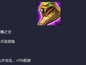 《法师噩梦出装最新攻略》（掌握最强法师噩梦出装，成就无敌法力！）