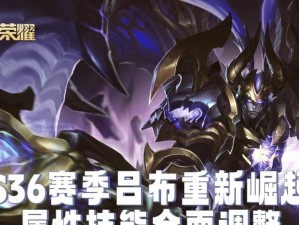 吕布出装攻略（关键装备选择与技能升级解析）