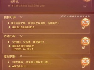 《皇帝成长计划2丹药配方全解析》（从材料获取到制作流程，轻松获得神仙级丹药！）