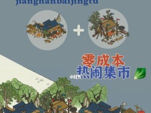 《江南百景图》游戏客栈攻略（如何深度玩转这款江南文化探索游戏）
