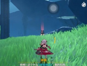原神导光仪式攻略（探索导光仪式的奥秘，解开神奇力量的束缚）