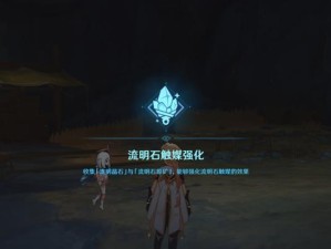 《龙之国物语》游戏：解锁忘却遗迹石碑任务