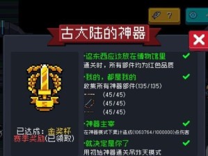 元气骑士石锤使用指南（石锤效果图鉴及获得方法攻略）