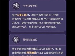 草神平民配队攻略，让你在原神战斗中更加得心应手（以草神为核心搭配平民角色，打出高伤输出）
