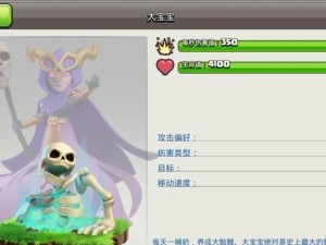 部落冲突英雄额外生命值计算机制攻略（探秘英雄生命值增加的玩法，提升游戏胜率！）