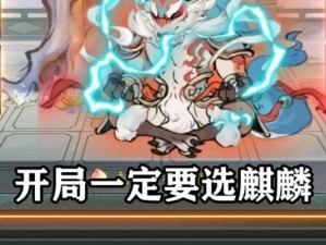 混搭修仙开局选项攻略（秘籍揭秘，让你在修仙路上事半功倍！）