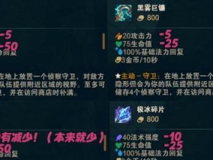 S11法师出装攻略（解析S11版本下法师出装的关键要点与策略）